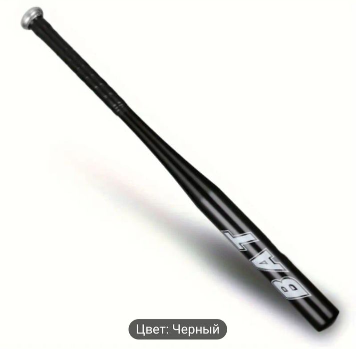 Бейсбольная Бита