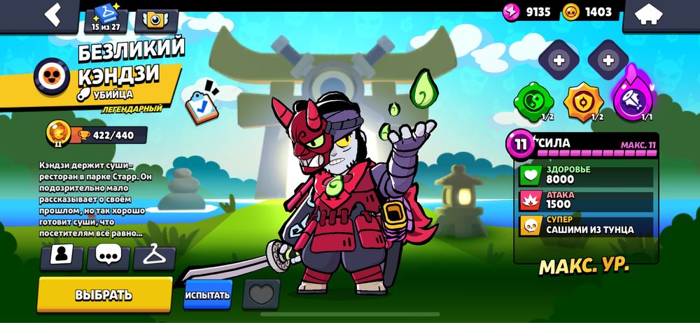 Brawl stars аккаунт