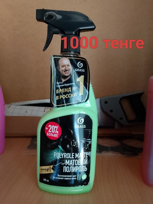 Grass очиститель двигателя