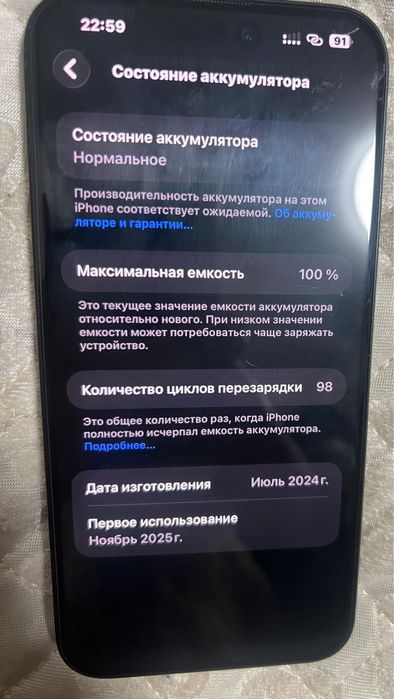 Айфон 15 про макс 256 гб