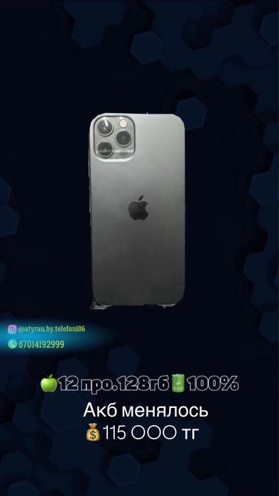 Айфон 12 про 128гб