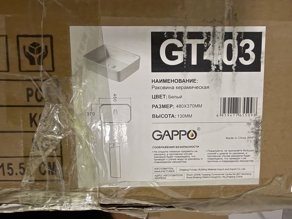 Новые накладные раковины Gappo