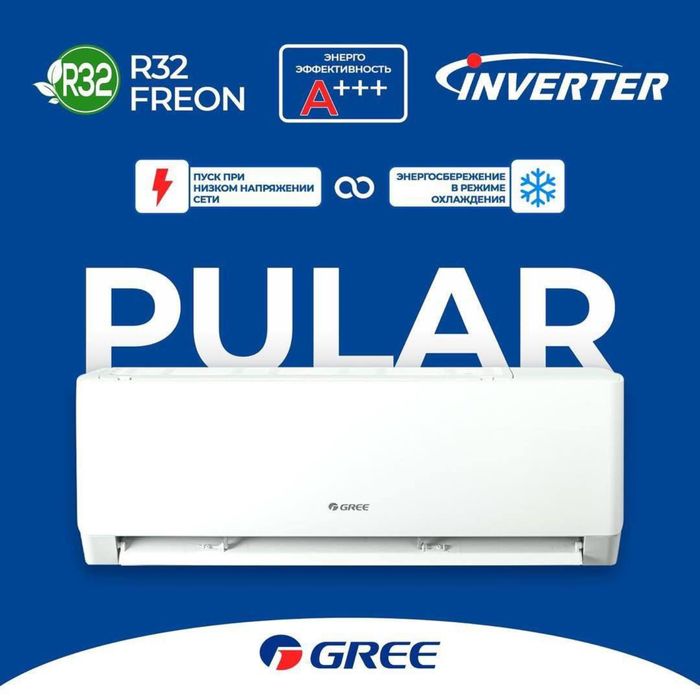 Кондиционер Gree 12/18/24 Inverter Оригинал Гарантия 3года + Доставка