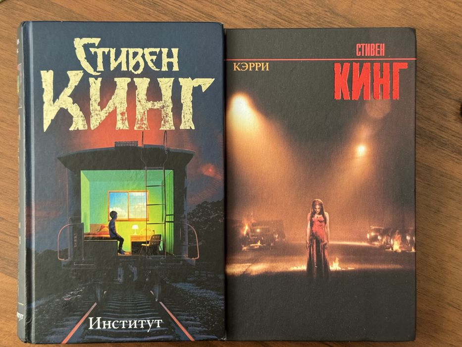 Стивен Кинг. Книги