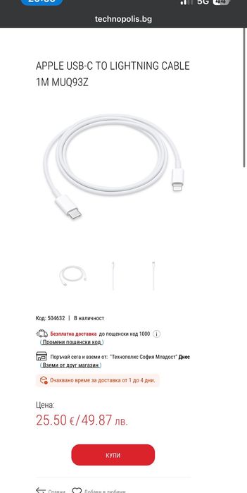 Кабел apple usb-c to lightning cable 1M