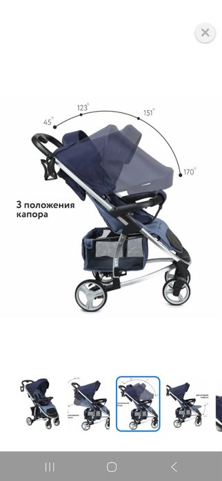Коляска для детей……………..