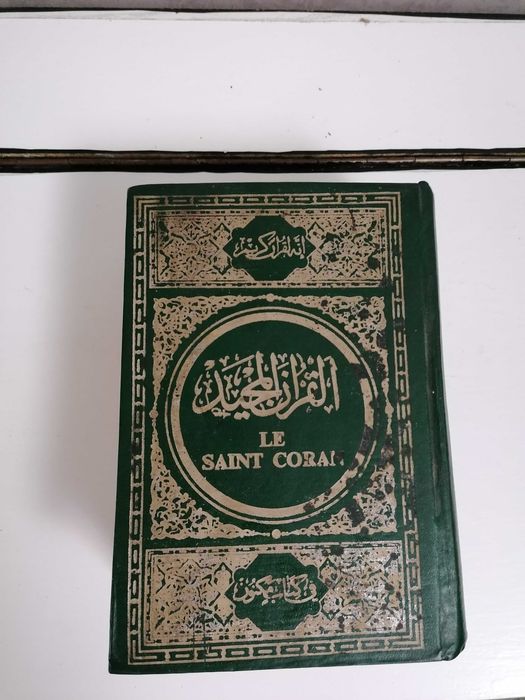 Тълкувания на корана...