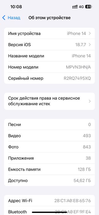 Айфон 14 сатылады