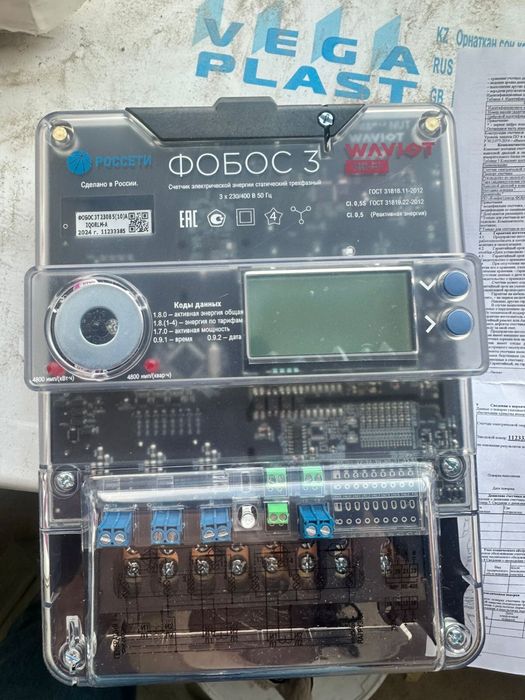 3 фазалы счетчик сатылады