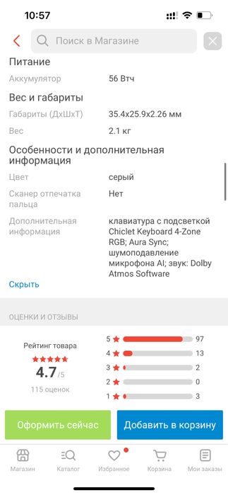 Продам ноутбук Asus ROG