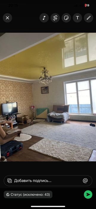 Большой хороший дом