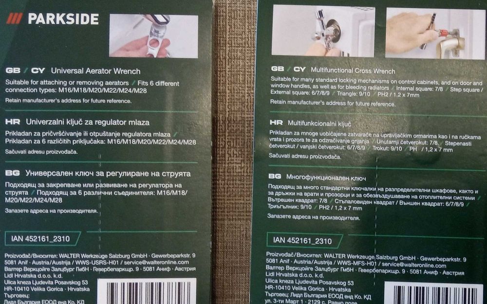 Клещи гарги, Ел. Отвертки, Свредла за Дърво,