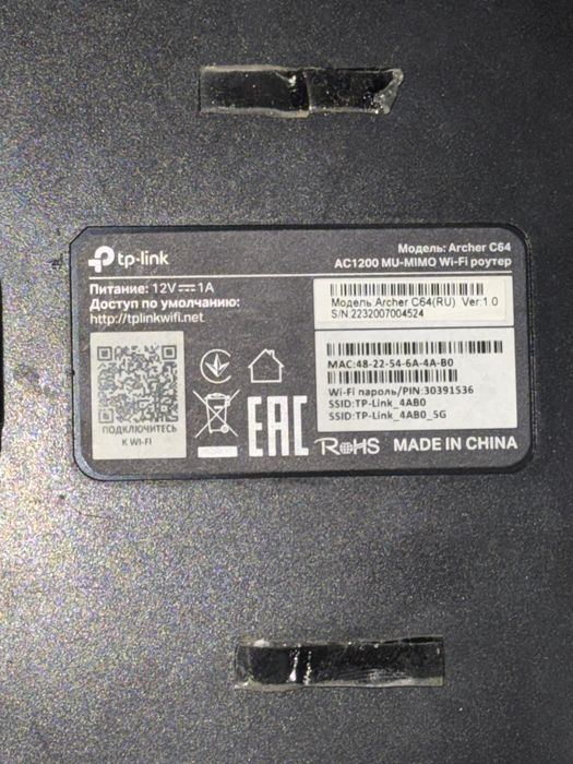 Wi-Fi poyep TP-Link Archer C64 AC1200