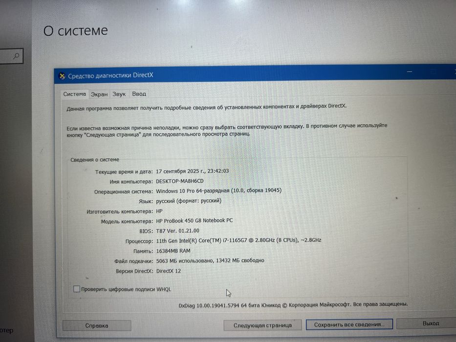 Продам ноутбук hp