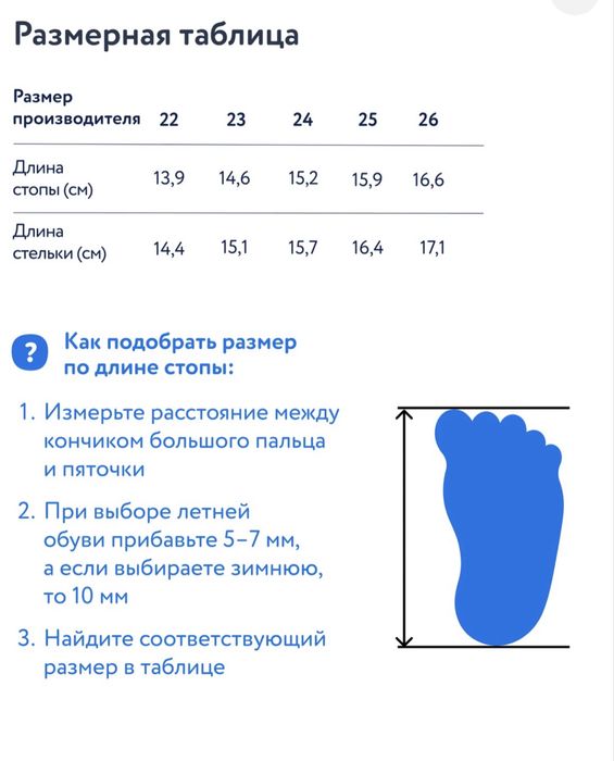 Продам детские кроссовки 22р