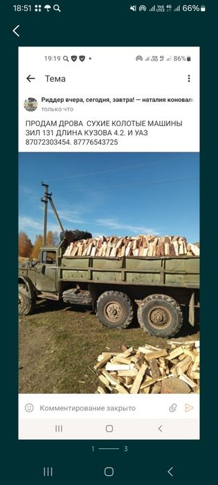 Породам дрова колотые