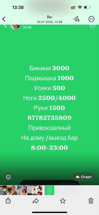 Шугаринг выездпен