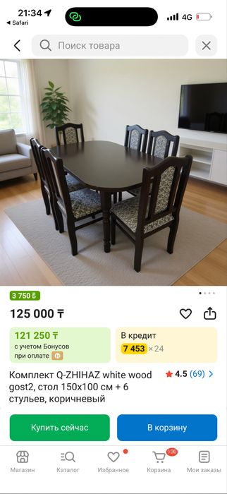 Продам стол со стульями