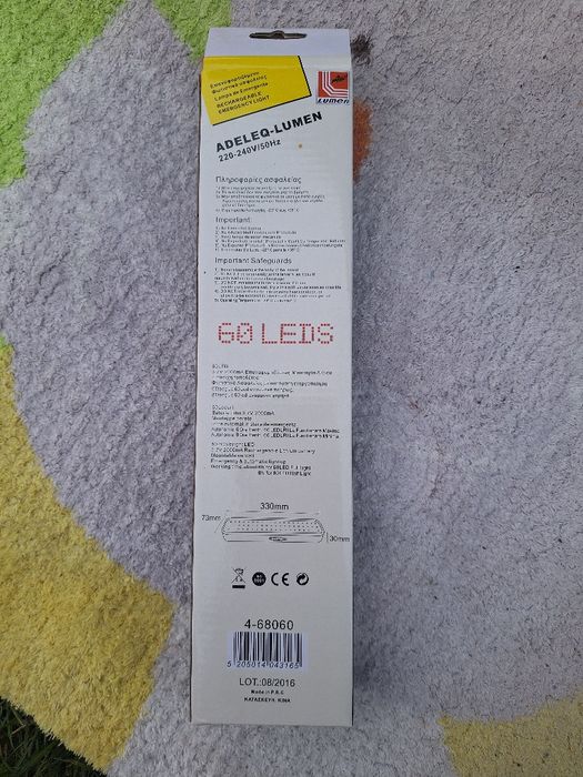 Lumină de siguranță de rezervă