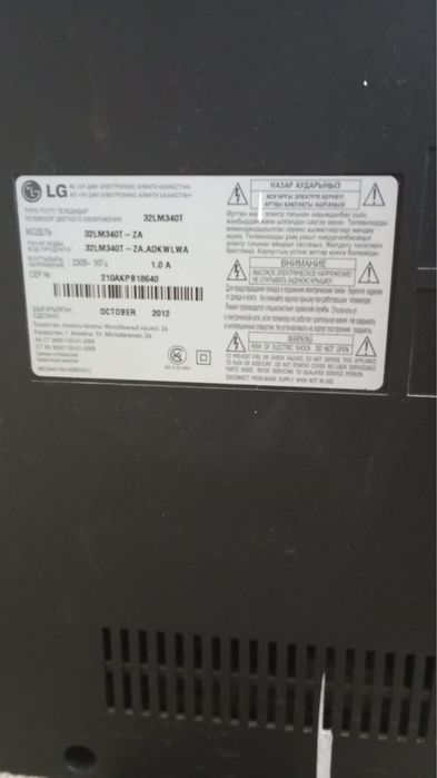 Телевизор  LG 32 дюйма HDMI