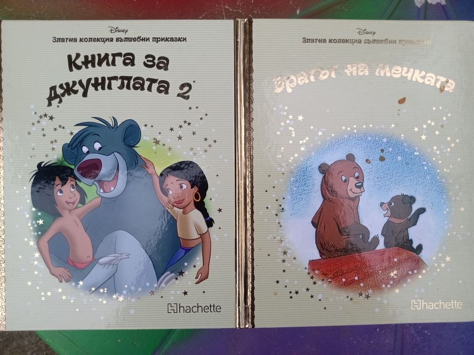Различни детски книжки