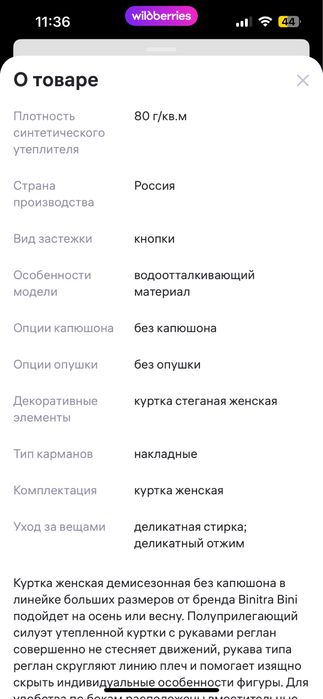 Продам женскую куртку