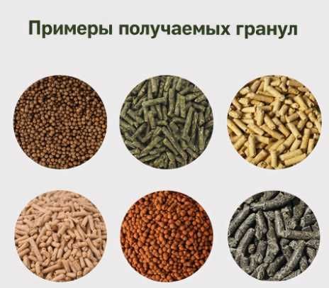 Гранулятор для комбикорма До 1 тонны в час