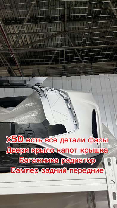 Jetour X50 бампер