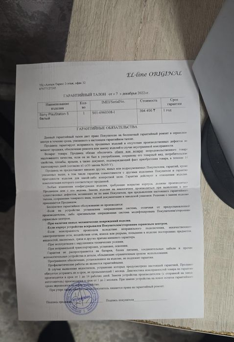 Playstation 5  с дисководом