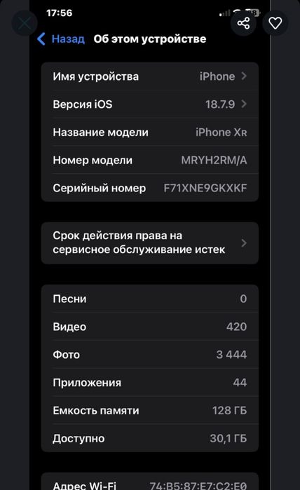 Айфон хр обмен .