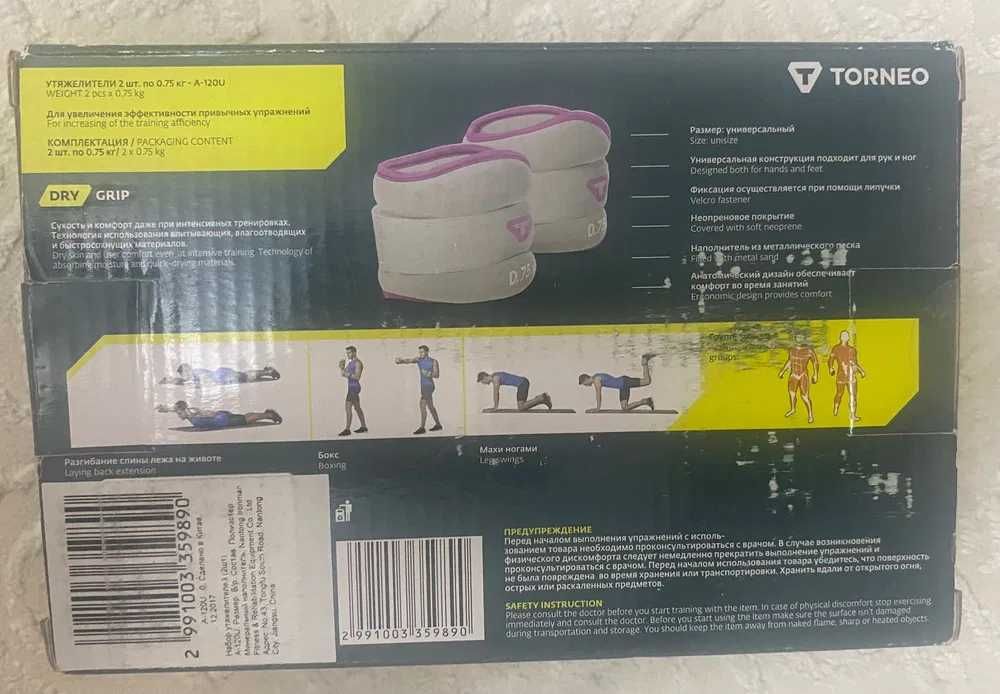 Утяжелители. Обменяю. Ауыстырамын.