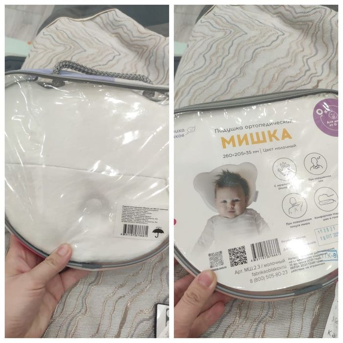 Ортопедическая подушка для малыша (Фабрика облаков).