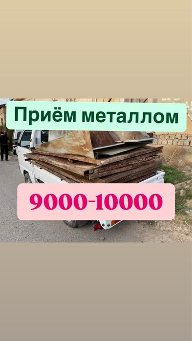 Metallom Olamiz. Metalom Metallolom Metalalom pererabodka