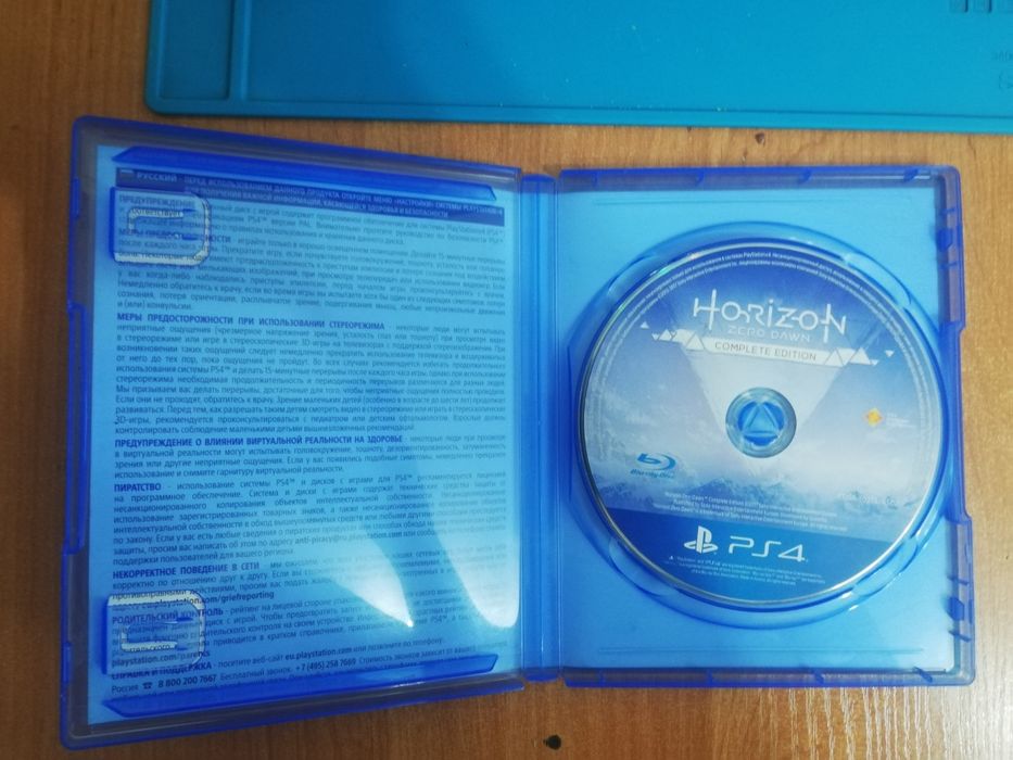 Диск PS4 Horizon Zero Dawn