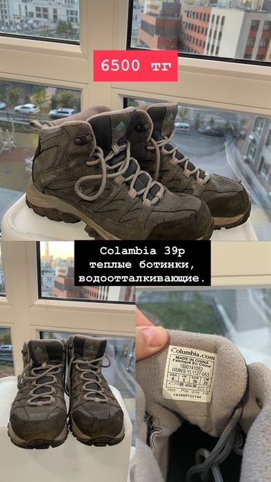 Ботинки colambia