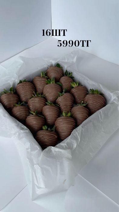 Клубника в шоколаде скидка!