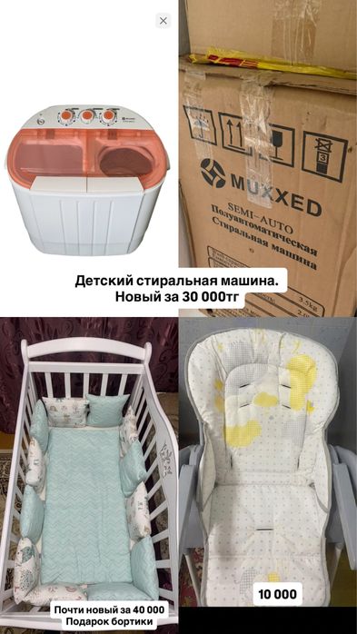 Срочно сатылады. Өте жақсы сапада