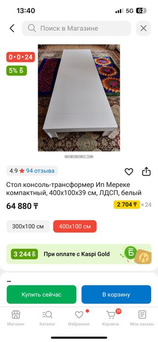 Стол сатылады, өте жақсы жағдайда!