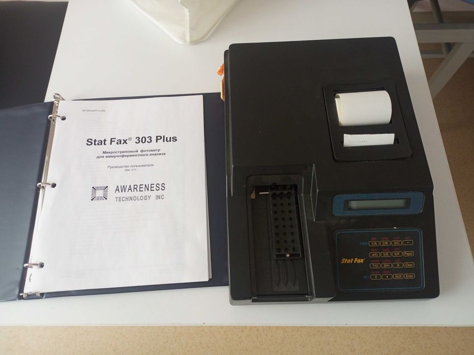 Анализатор ИФА.иммунофермент