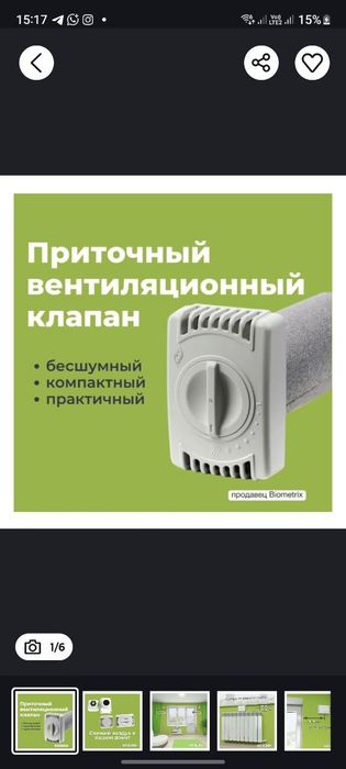 Приточные клапан