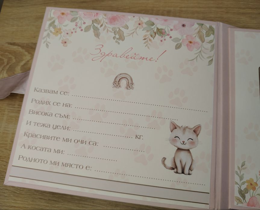 Бебешки албум за момиче и момче и Бебешки дневник подарък за погача