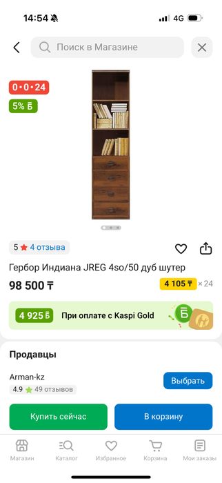 Шкаф с полками Дуб