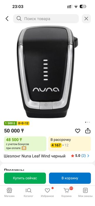 Шезлонг качеля nuna leaf
