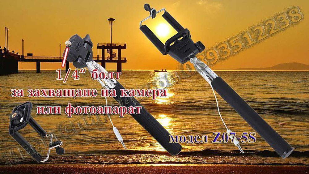 Селфи стик монопод Selfie stick - 2 модела