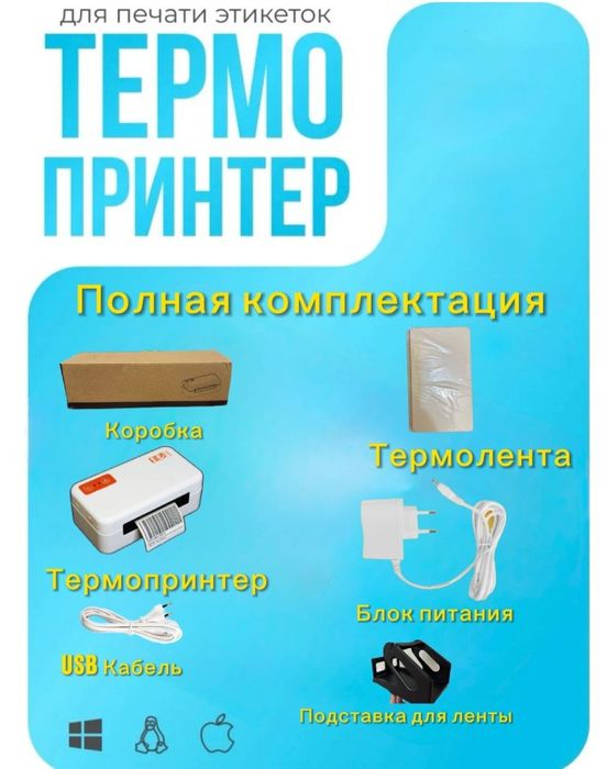Термопринтео  AiYin A70 Bluetooth/USB белый