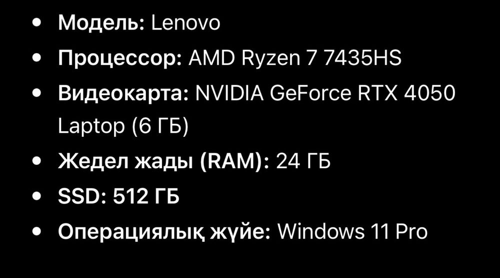 Ноутбук Lenova Loq игровой