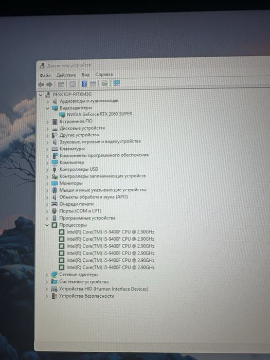 Игровой компьютер rtx 2060Super