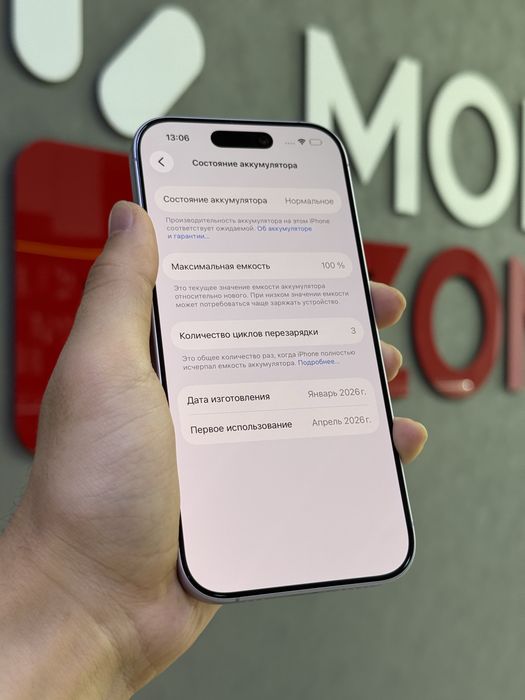 iPhone 17 256 GB 100% 2-цикл | Mobile Zone