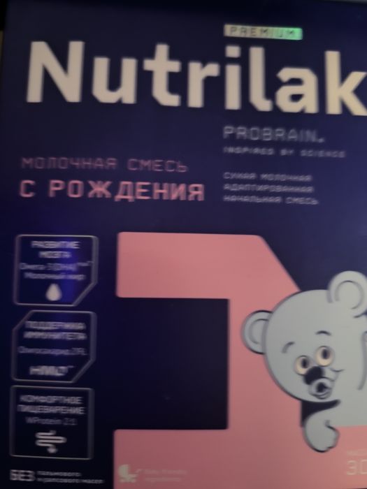 Продам молочную смесь