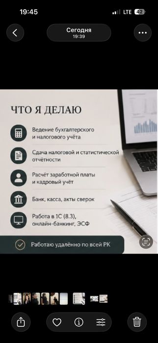 Бухгалтерские услуги